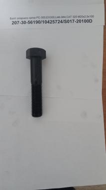 Болт опорного катка PC-300,EX300,Lieb.944,CAT 325 М20х2,5х100 207-30-56190/10425724/S017-20100D
