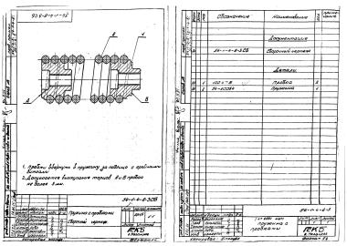 Пружина блока уравновешивания 54-1-4-6-3 одинарная с пробками