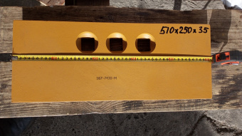 Накладка ковша 167-7430