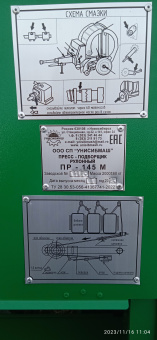 Пресс-подборщик рулонный ПР-145М УНИСИБМАШ фото 10