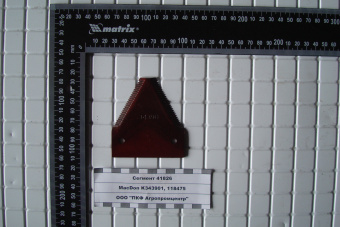 Сегмент с верхней насечкой 2,7 мм., Шумахер, 41826 (MacDon K343901, 118475)