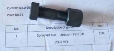 Гайка сегмента М16 7002393 (Liebherr PR-734)