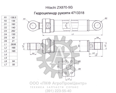 Гидроцилиндр рукояти (Hitachi ZX870-5G) 4713318