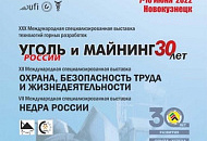 Выставка Уголь России и Майнинг 2022. Итоги